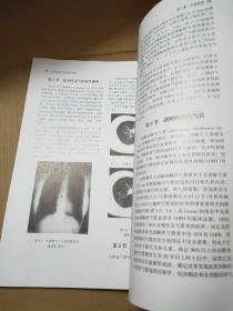 中华影像医学呼吸系统卷