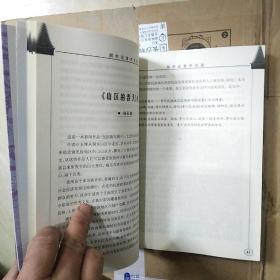 侗学论著序言选