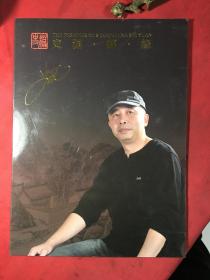 中国著名邮票设计家史渊：史渊邮票设计 中国古镇（一）小版邮票