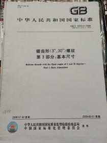 硝酸磷肥中磷含量的测定　磷钼酸喹啉重量法