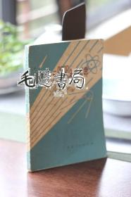 展望公元2000年的世界