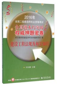 建设工程法规及相关知识