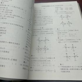 《初中数学名校题库》（上 下）16开精装 Dnntg1