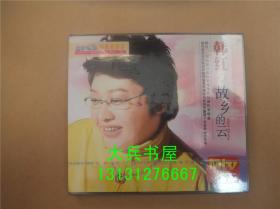 韩红故乡的云 2VCD