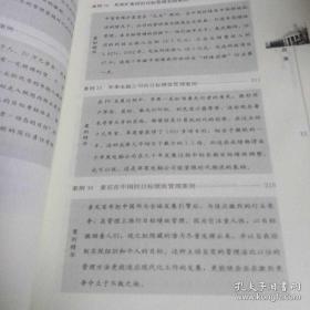 哈佛绩效管理决策分析及经典案例