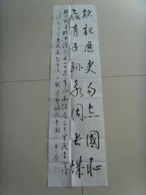 田丁荣：书法：书法二幅（湖北硬笔书协会员、长白山国际书画社学习委员、中国牡丹书画研究会研究员、中国书画人才研修中心高级研修员。一级书法师）（带简介）