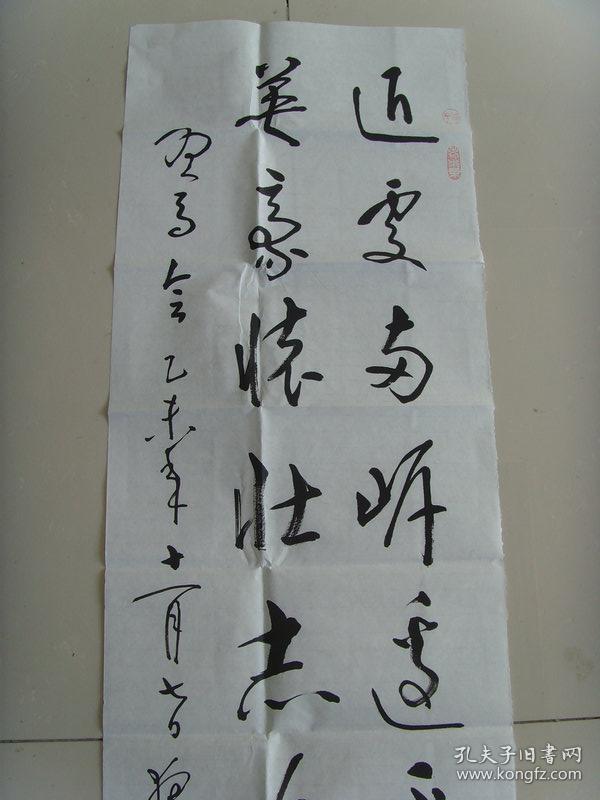 田丁荣：书法：书法二幅（湖北硬笔书协会员、长白山国际书画社学习委员、中国牡丹书画研究会研究员、中国书画人才研修中心高级研修员。一级书法师）（带简介）