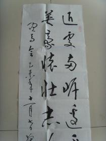 田丁荣：书法：书法二幅（湖北硬笔书协会员、长白山国际书画社学习委员、中国牡丹书画研究会研究员、中国书画人才研修中心高级研修员。一级书法师）（带简介）