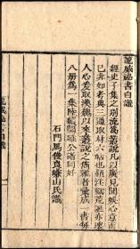 043龍威祕書179種328卷 全4册