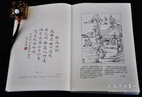 《文学笔记书——宋词画谱别裁》精装毛边本，黄家喜先生签名钤印，随书附赠藏书票。限量80册