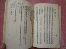 湖海诗传（十）——万有文库（民国书）1936年初版"