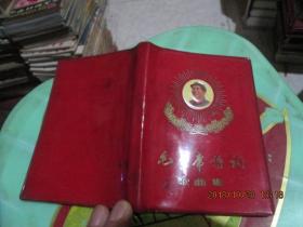 毛主席诗词歌曲集  安徽  1968   封面毛主席头像闪金光   实物图  品自定   64开本