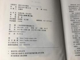 中外名人故事(青少版)/ 经典名篇·学生读本(软精装)