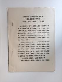 浅谈继续发扬锡伯族保卫祖国建设边疆的光荣传统