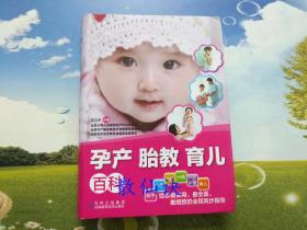悦然生活：孕产·胎教·育儿百科