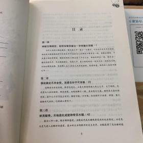 《典当》系列第2部：鉴宝