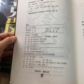 《典当》系列第2部：鉴宝