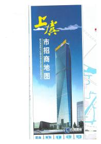 (2010年版)上虞市招商地图