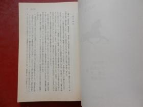 日文原版：精选国語Ⅰの研究现代文 四订版