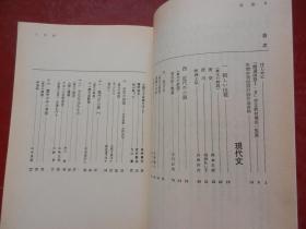 日文原版：精选国語Ⅰの研究现代文 四订版