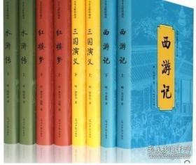 中国古典文学历史小说畅销书四大名著 三国演义水浒传红楼梦西游记 硬壳精装 足本原著无删减 送人物关系图