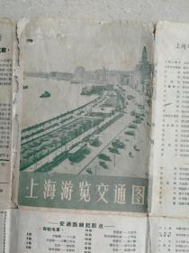 1963年八开《上海游览交通图》