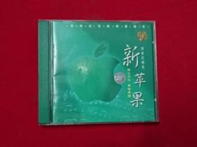 CD-新苹果