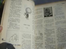 特别关注 2006年冬季号 合订本 (成熟男士的读者文摘）