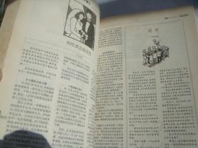 特别关注 2006年冬季号 合订本 (成熟男士的读者文摘）