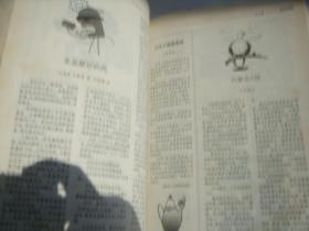 特别关注 2006年冬季号 合订本 (成熟男士的读者文摘）