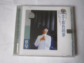 CD 光盘   蔡琴  怀念  蓝色的梦    百利唱片   1982年发行【没拆封】