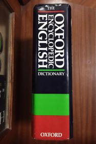 补图 英国进口原装辞典外文书店全新无瑕疵未阅 大16开精装本 The Oxford Encyclopedic English Dictionary   牛津百科英语大词典