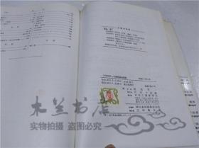 原版日本日文書 プラスチツク成形品の設計 里見英一 日刊工業新聞社 1967年1月 大32開硬精裝