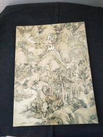 翰海1997秋季拍卖会-中国书画（古代）-拍卖图录