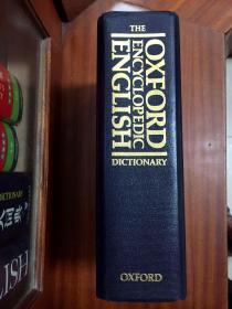 补图 英国进口原装辞典外文书店全新无瑕疵未阅 大16开精装本 The Oxford Encyclopedic English Dictionary   牛津百科英语大词典