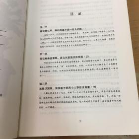 《典当》系列第2部：鉴宝（3）