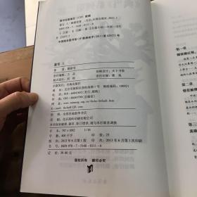 《典当》系列第2部：鉴宝（3）