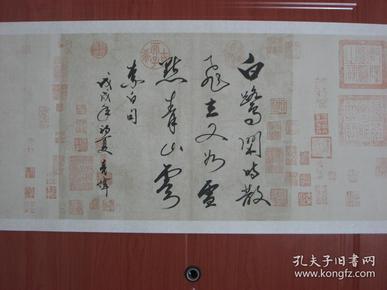 【8—790】黄亮伟(中国著名国画大师黄幻吾的侄 肇庆书美协会员)黄老师用自成一格字体书写古今诗句一首，长70cmx宽34cm品相如图(未裱)