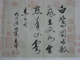 【8—790】黄亮伟(中国著名国画大师黄幻吾的侄 肇庆书美协会员)黄老师用自成一格字体书写古今诗句一首，长70cmx宽34cm品相如图(未裱)