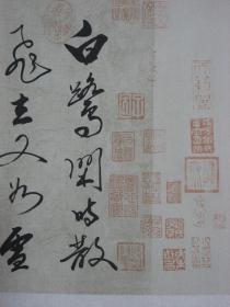 【8—790】黄亮伟(中国著名国画大师黄幻吾的侄 肇庆书美协会员)黄老师用自成一格字体书写古今诗句一首，长70cmx宽34cm品相如图(未裱)