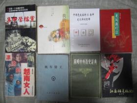 机车钳工（山海关机务段编写）大厚本，目录见图，内容全还好，货号2
