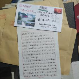 江津区政协副主席杨辉宗【聂帅表侄】写给表姐聂帅女儿聂力的一封毛笔信3页【附信封信封上有聂力铅笔留