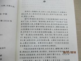 中国古代体育文化史