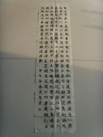 武惠芳：書(shū)法：資父事君 曰嚴(yán)與敬 孝當(dāng)竭力 忠則盡命    劉宏毅創(chuàng)作的古典文學(xué)《《千字文》