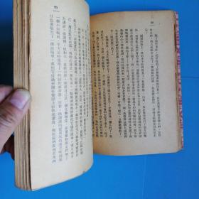 掛红  【1947年读书出版社.臧克家短篇小说集】