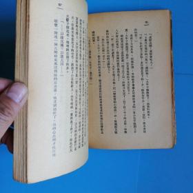 掛红  【1947年读书出版社.臧克家短篇小说集】