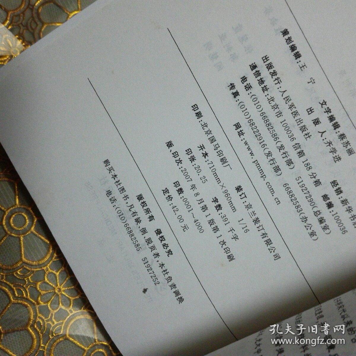 内科名家医案精选导读