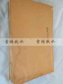 清代木刻——四书题镜——大开本——存《上孟》三册，《下孟》两册，《下论》一册——共六册合售