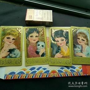 1980年历卡，片。4枚