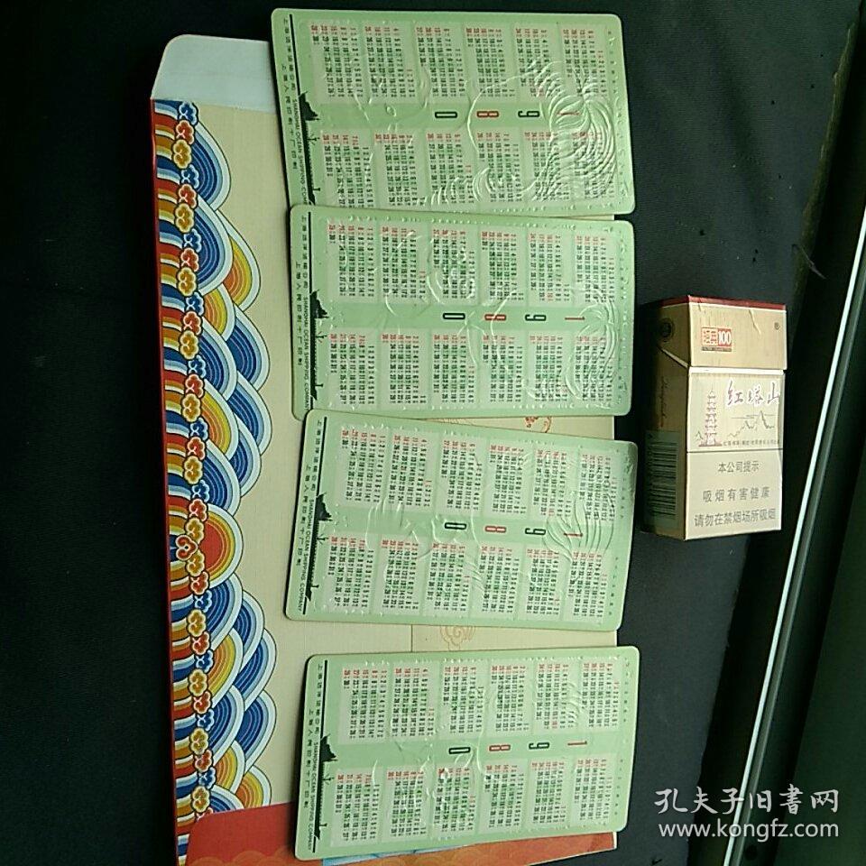 1980年历卡，片。4枚